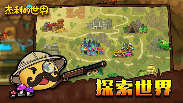 杰利的世界单机版