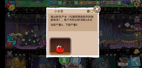 杰利的世界单机版