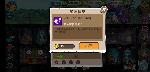 杰利的世界单机版