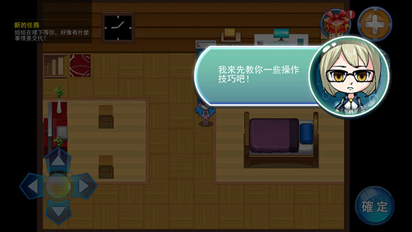 新手攻略截图2