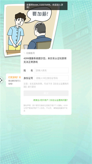 奔跑的午餐汉化版