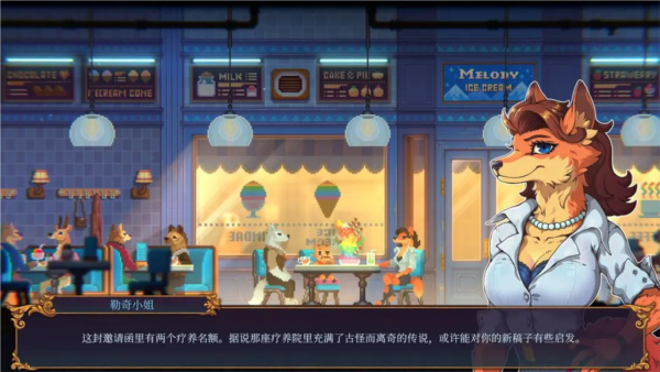 水银疗养院手游