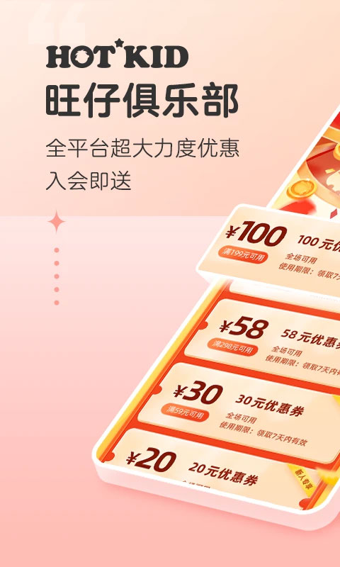 旺仔俱乐部APP