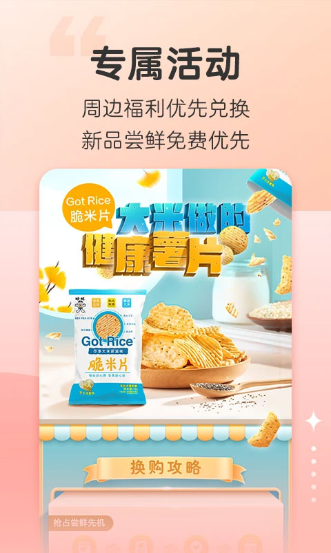 旺仔俱乐部APP