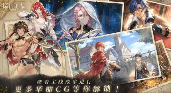 诺提里森于黎明之前最新版