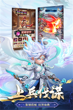 无畏三国2025最新版