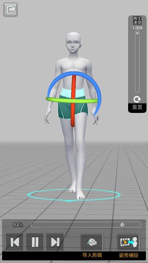 三维模拟器中文版