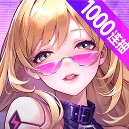 超维计划福利版