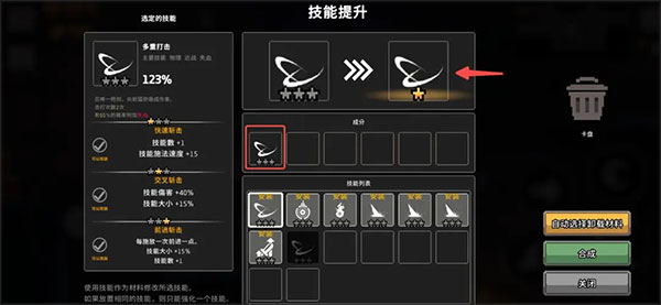 疾风骑士无广告版