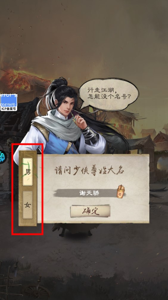 新倚天屠龙记最新版