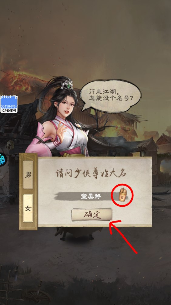 新倚天屠龙记最新版