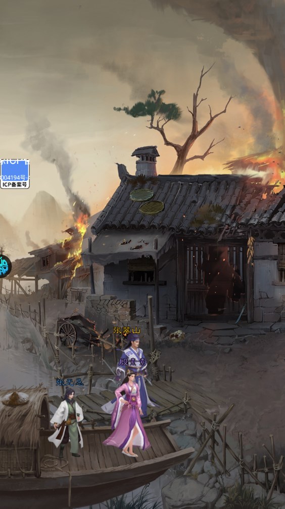 新倚天屠龙记最新版