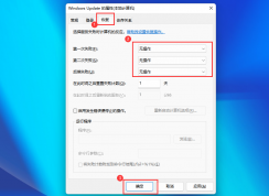 win11自动更新如何永久关闭 | win11关闭自动更新教程