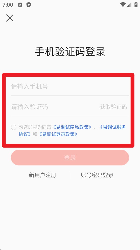 海康互联pro官方版
