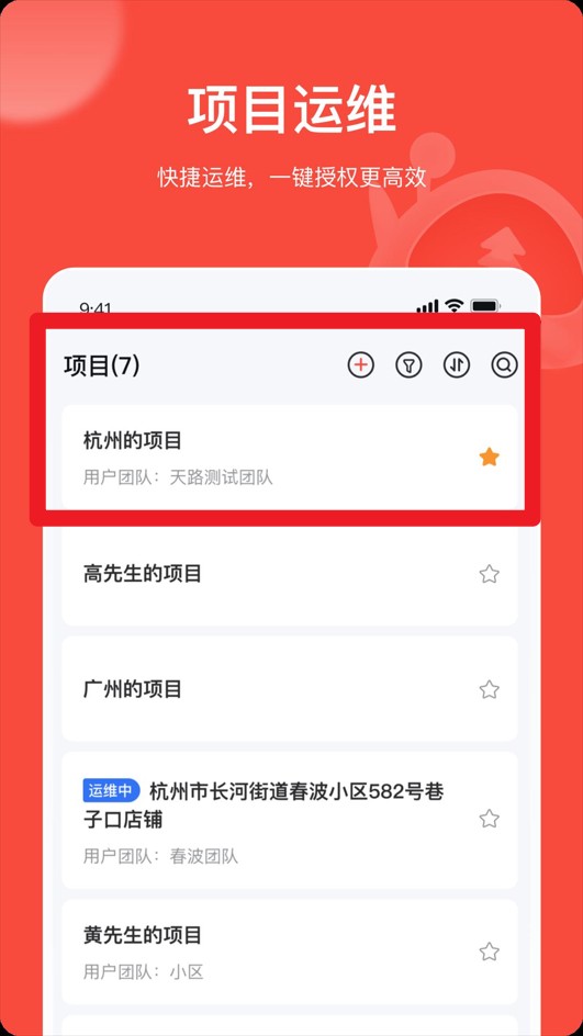 海康互联pro官方版