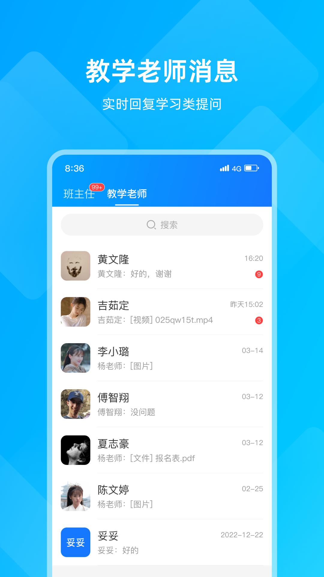 汇学邦教师端正式版