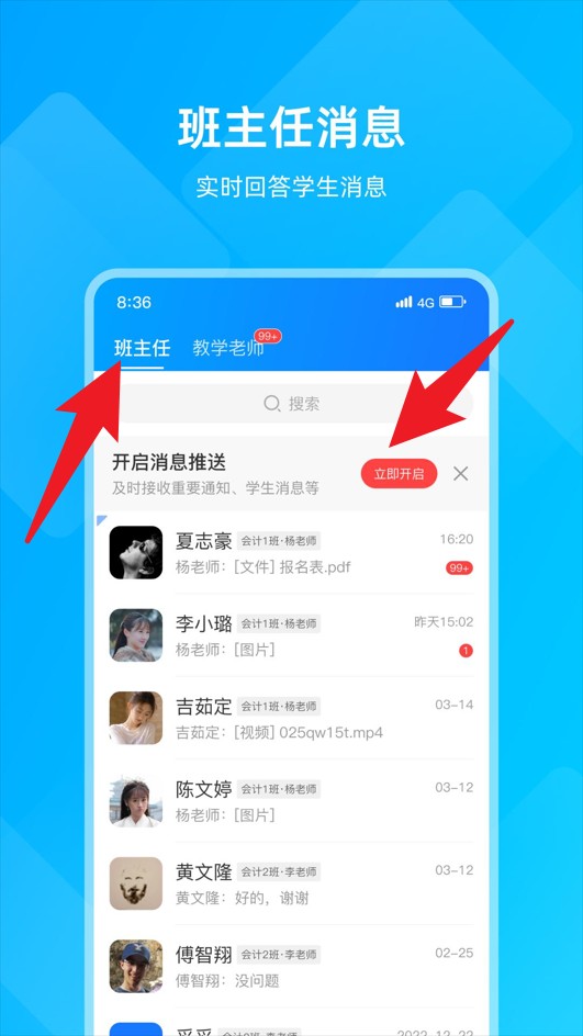 汇学邦教师端正式版