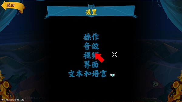 重返猴岛移植版