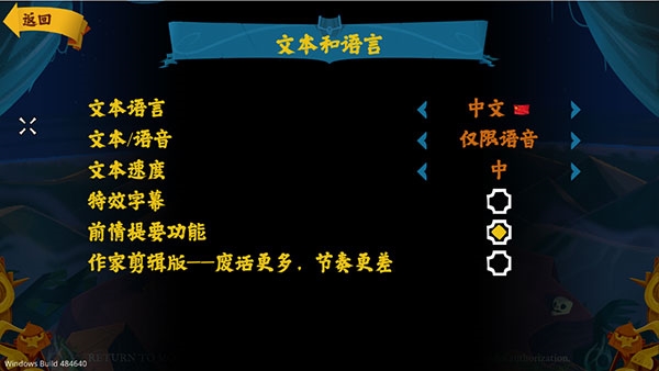 重返猴岛移植版