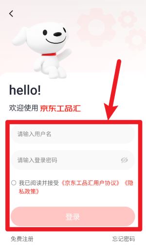 京东工品汇中文版