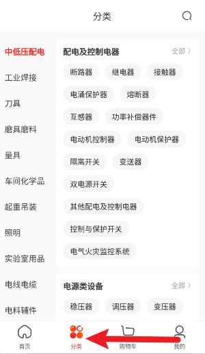 京东工品汇中文版