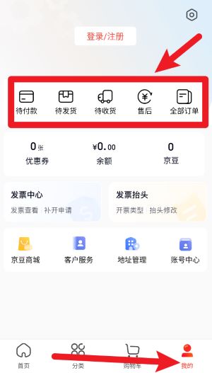 京东工品汇中文版