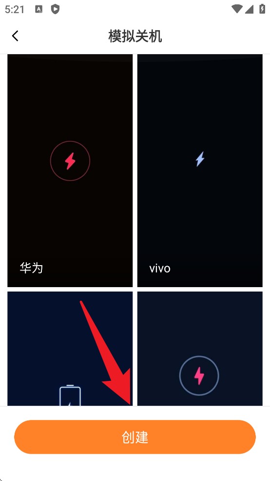 社恐快跑官网版