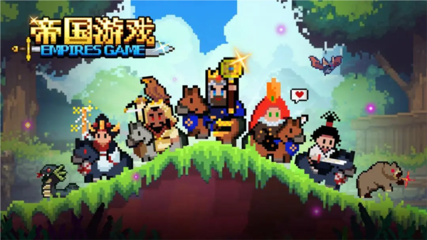 帝国游戏国际服