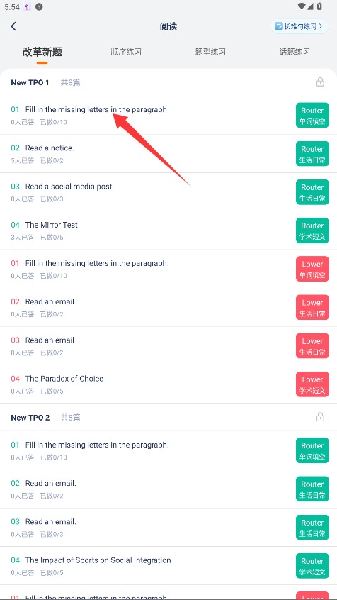 小站托福正式版