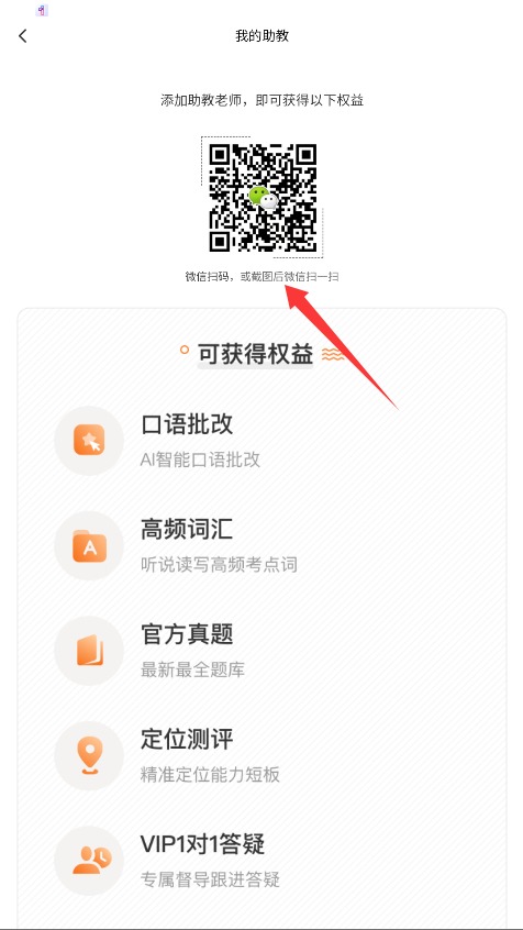 小站托福正式版