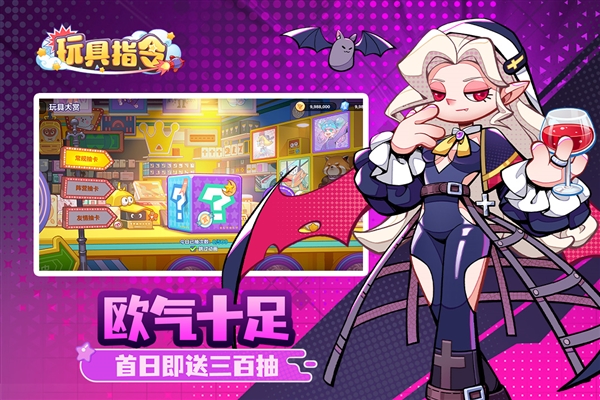 玩具指令单机版