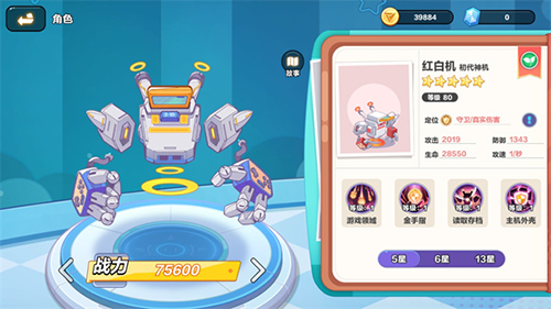 玩具指令单机版