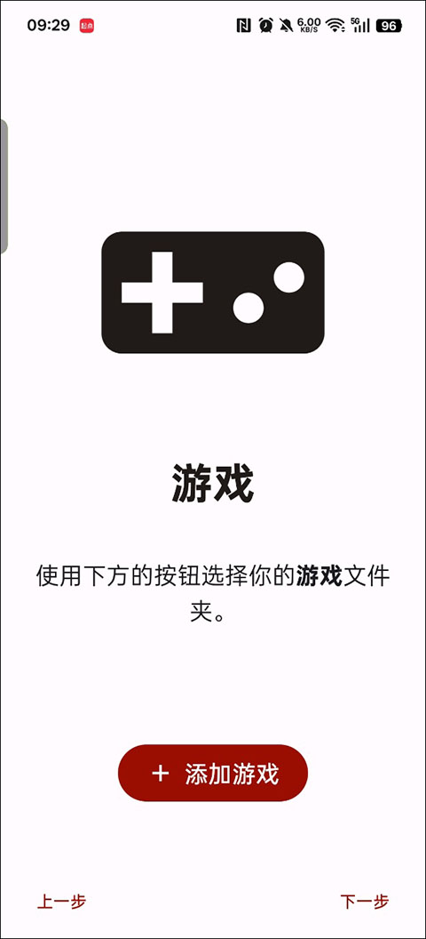 怎么在手机上玩截图2