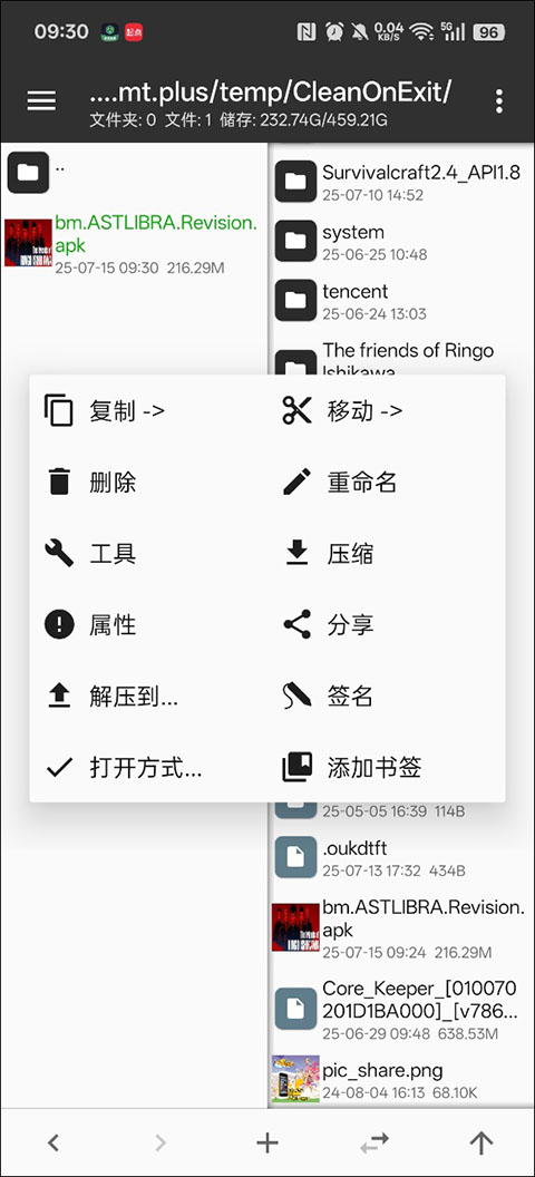 怎么在手机上玩截图3