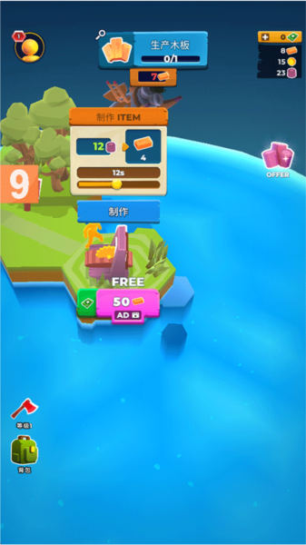 我的小小宇宙免费版