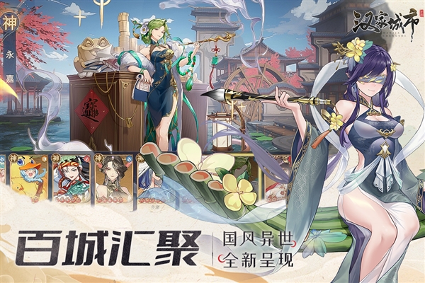 汉家城市官方版