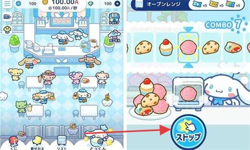 大耳狗喜拿兴奋咖啡厅生活免费版