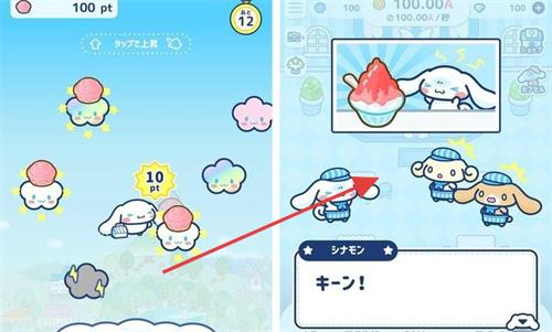 大耳狗喜拿兴奋咖啡厅生活免费版