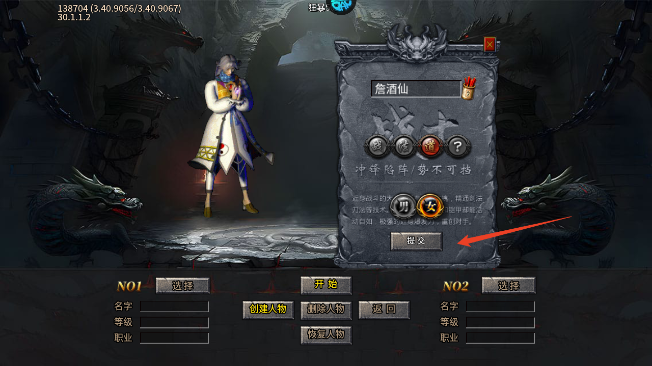 烈火战神传奇合击版