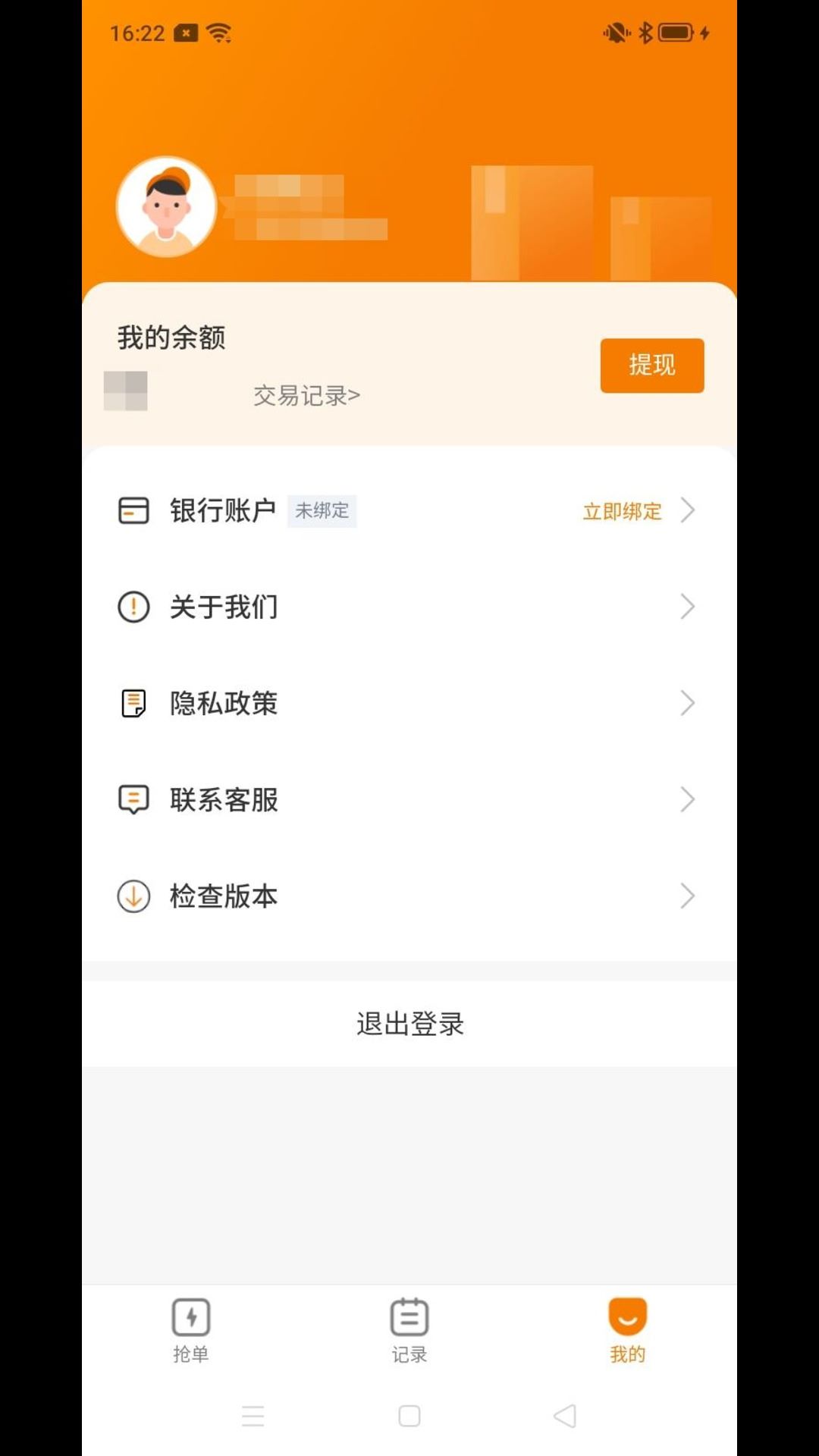 拉点货司机端最新版