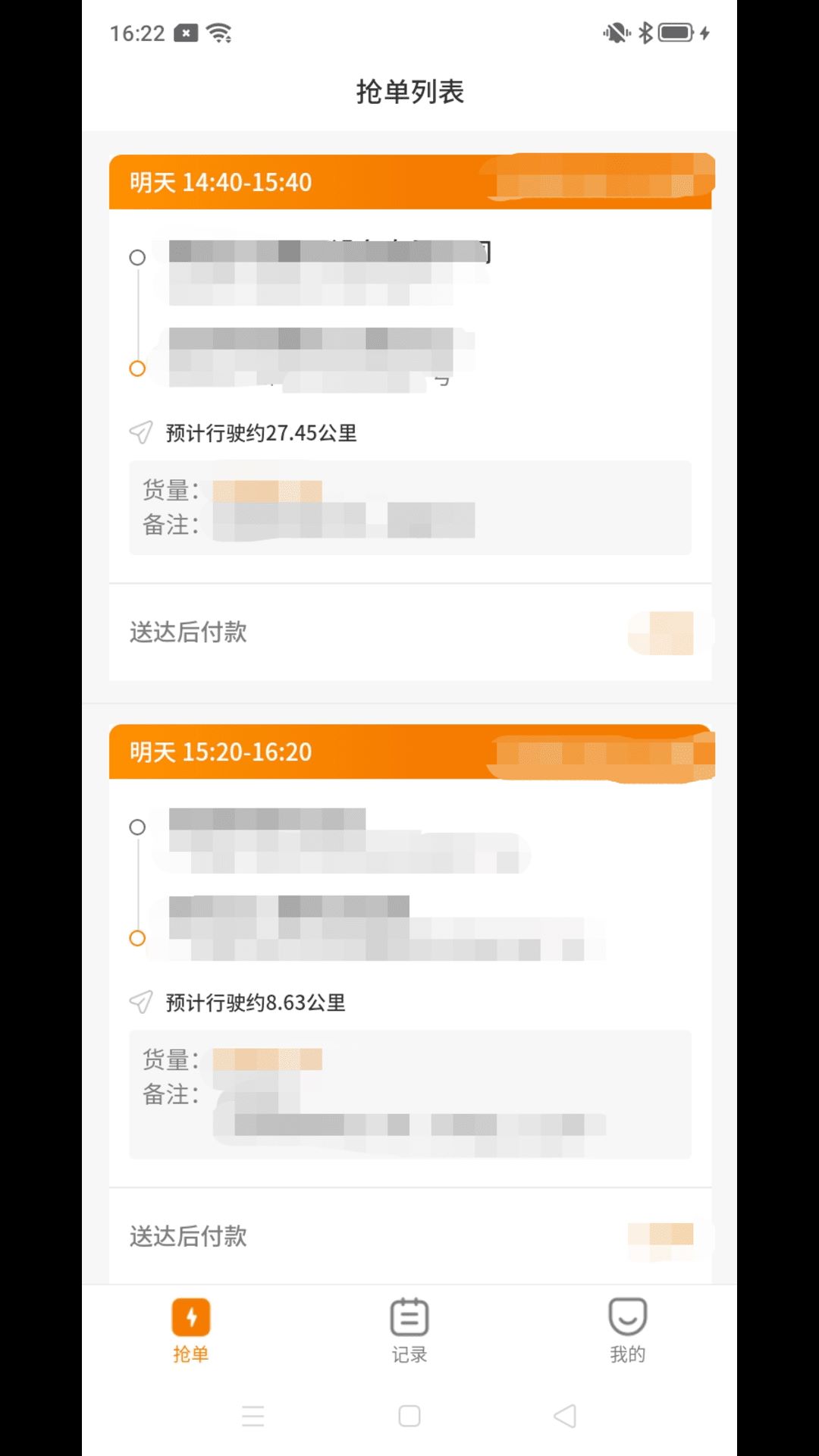 拉点货司机端最新版