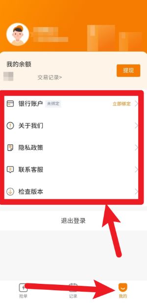 拉点货司机端最新版