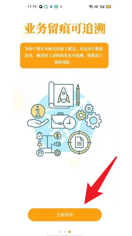 蜜蜂灵工正式版