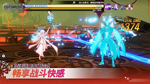 异域战记联机版