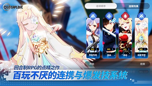 异域战记联机版