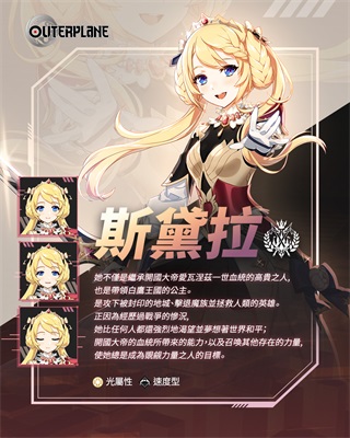 异域战记联机版