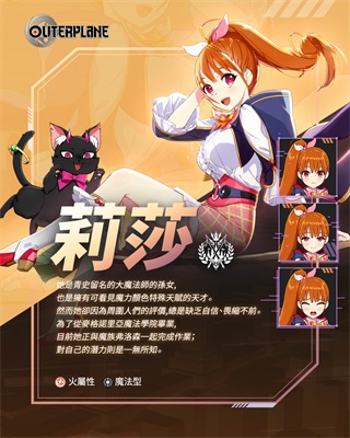 异域战记联机版