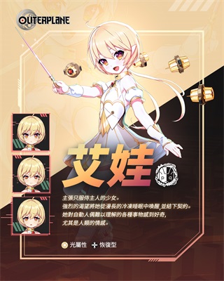 异域战记联机版