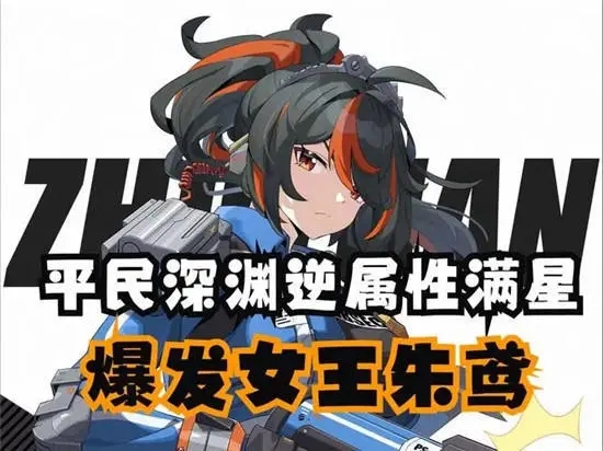 Zenless Zone Zero国际版