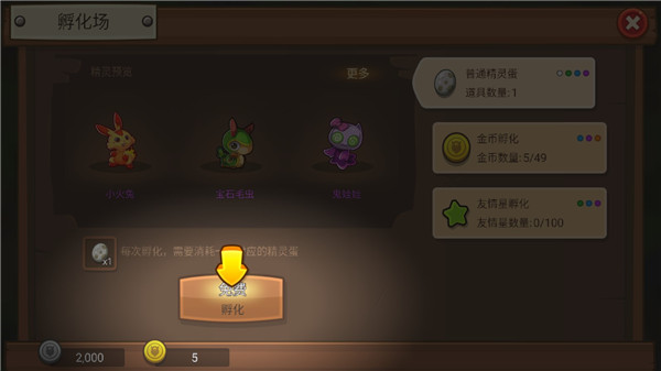 嗨皮精灵3国际服